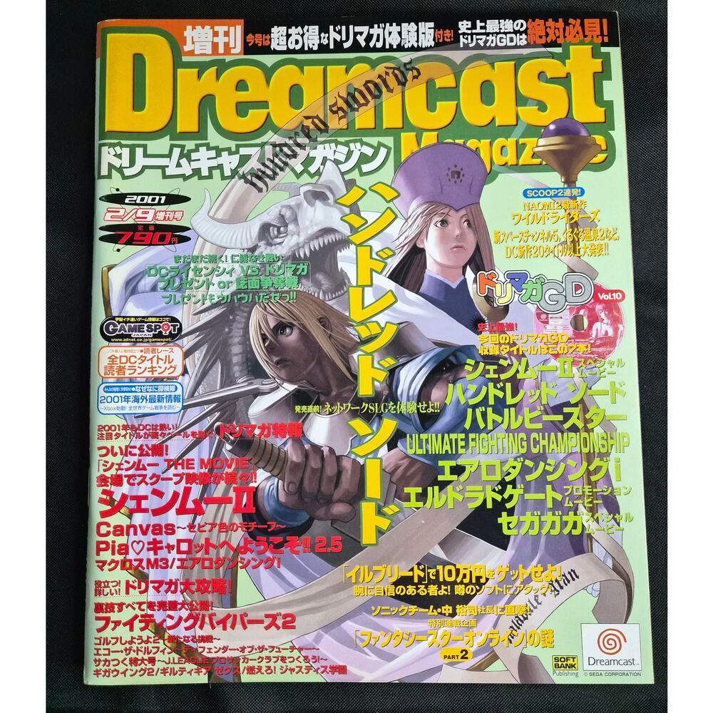 Dreamcast Magazine vol 10 Feb 2001 Shenmue Japan Import NM Vintage Video Games